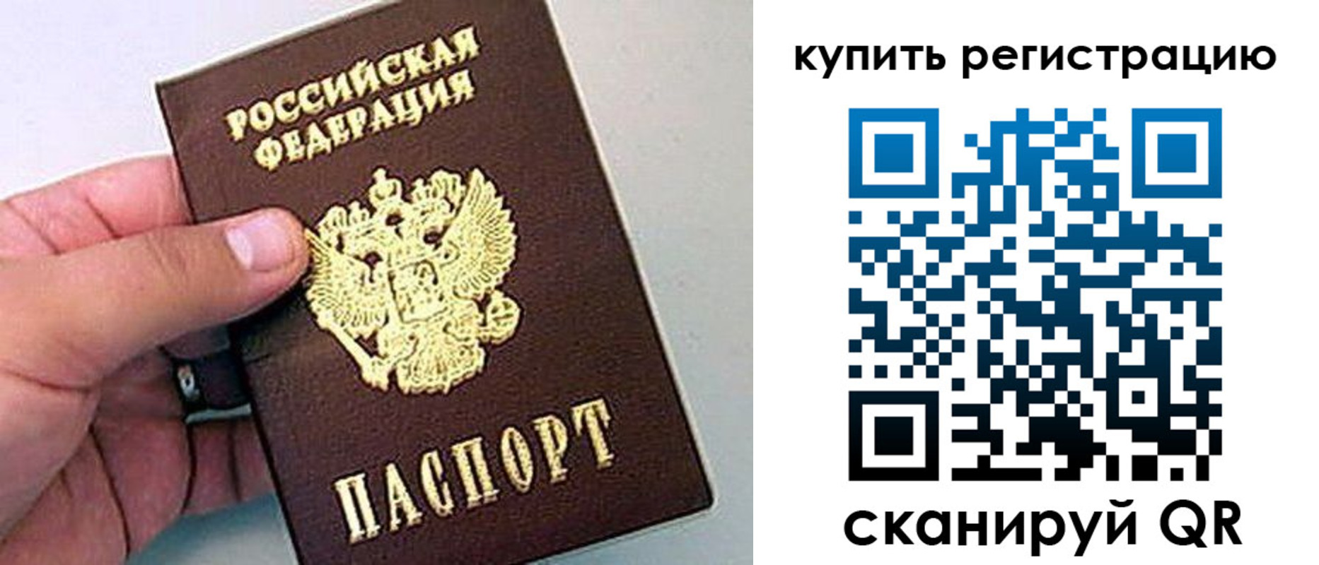 временная регистрация надежно в Муравленко