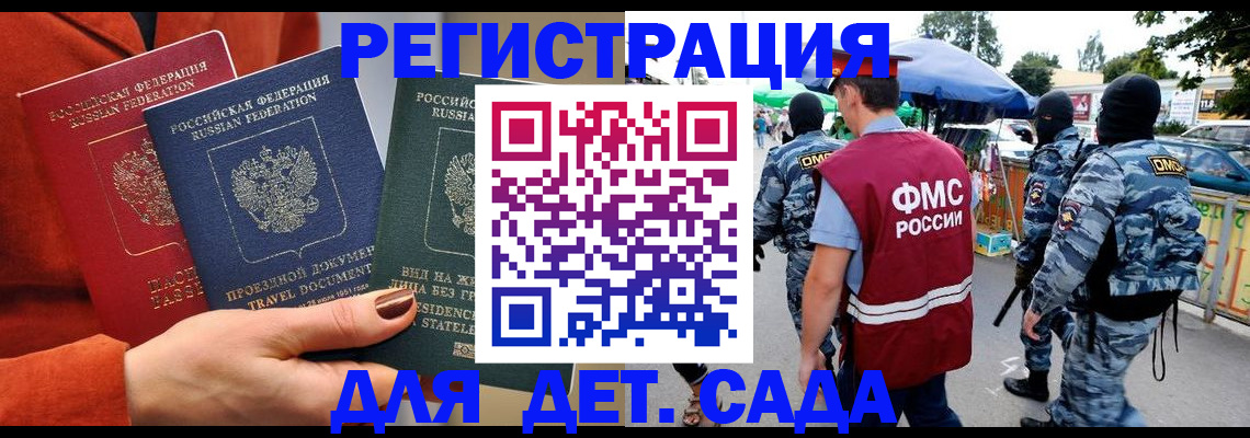 временная регистрация гарантия в Муравленко