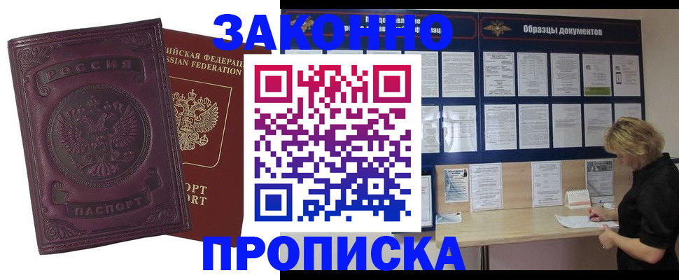 найти адрес прописки в Муравленко