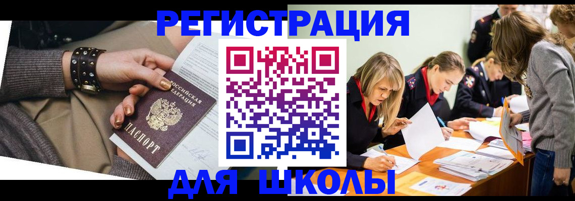 временная регистрация купить в Муравленко